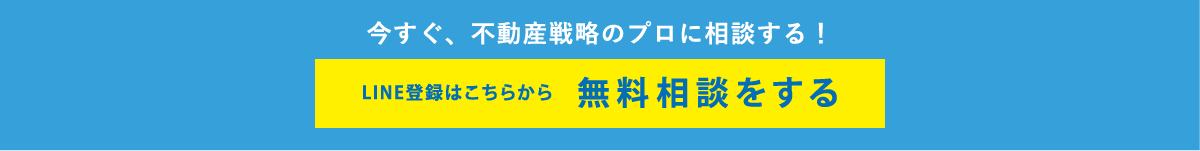 LINE相談