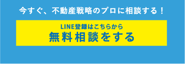 LINE相談