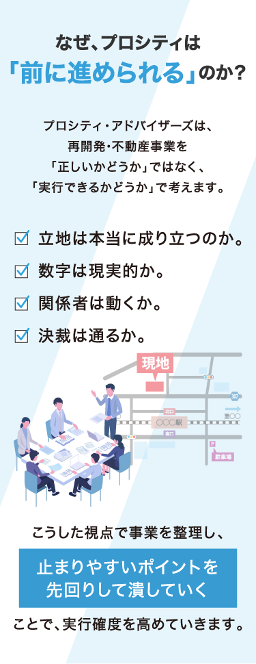 なぜ前に進められるのか？：立地、数字、関係者、決裁の視点で事業を整理し、停滞ポイントを先回りして解決する手法の紹介